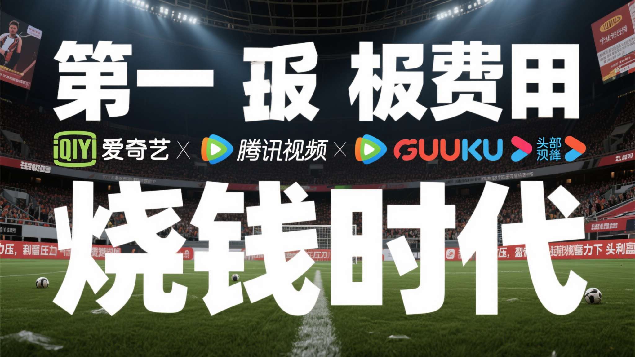 李泽楷1.7亿落袋香港世界杯转播权,内地还在僵着14亿人干瞪眼? 李泽楷1.7亿落袋香港世界杯转播权,内地还在僵着14亿人干瞪眼?