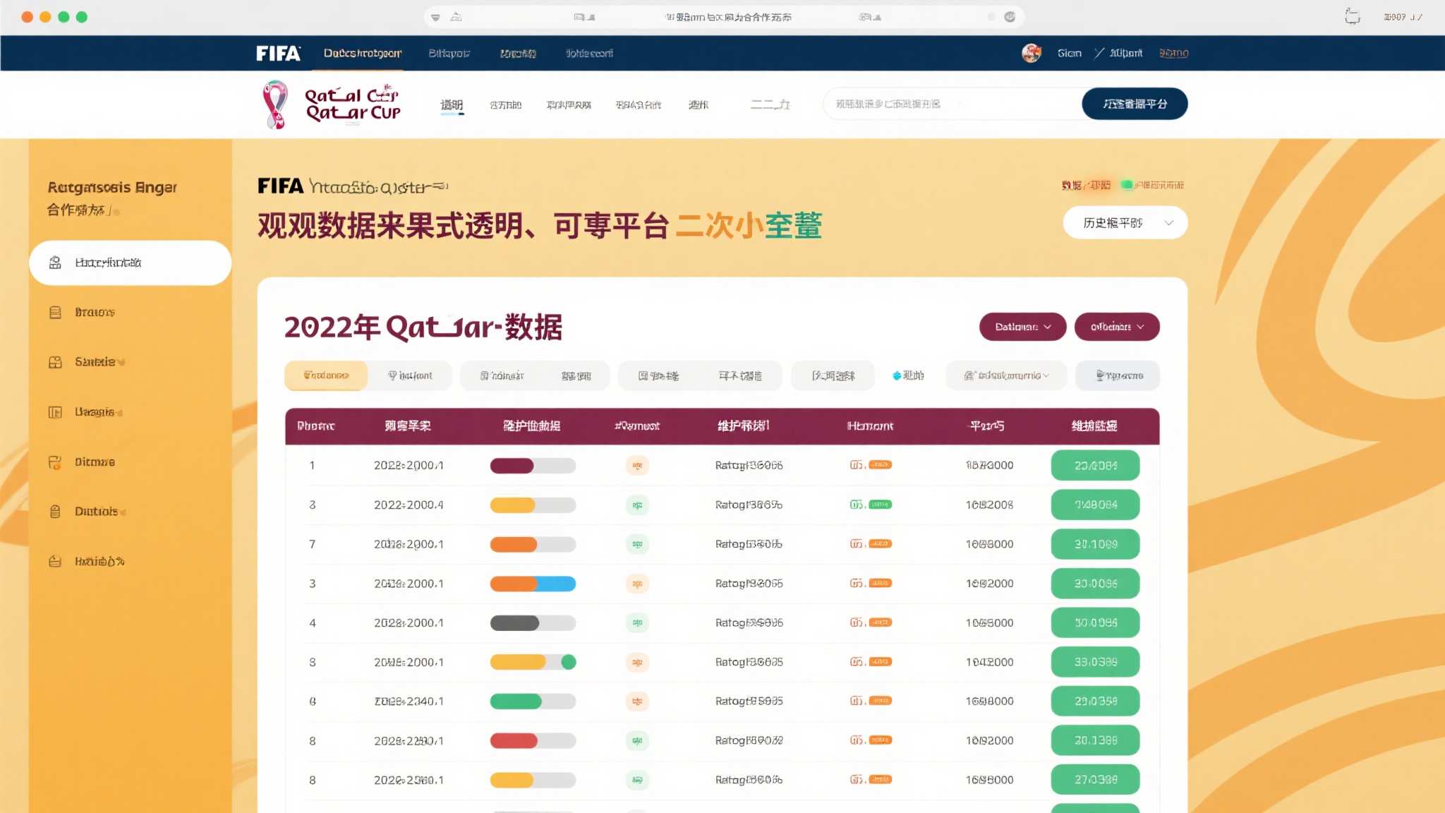世界杯直播平台VIP注册中心